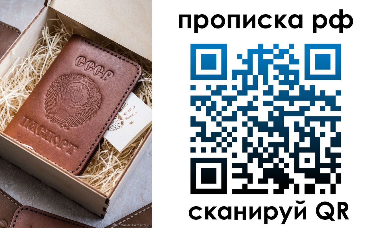 временная регистрация в Белореченске