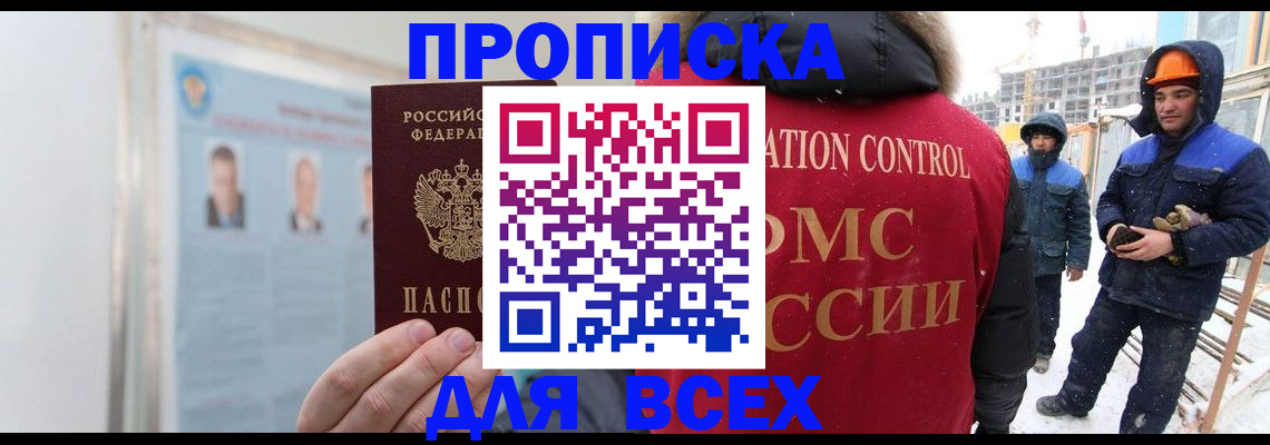временная регистрация адрес в Белореченске