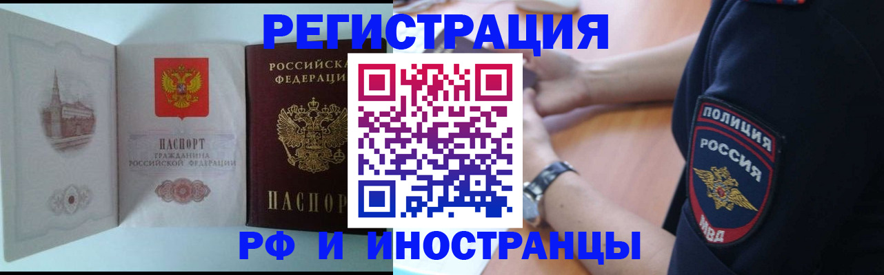 найти адрес прописки в Белореченске